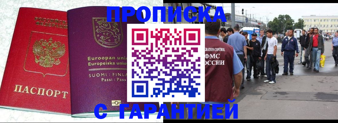 временная регистрация в Губкинском