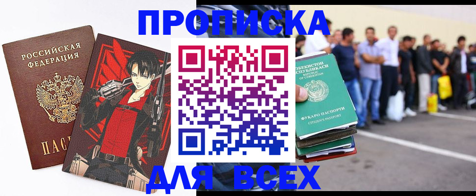 временная регистрация недорого в Губкинском