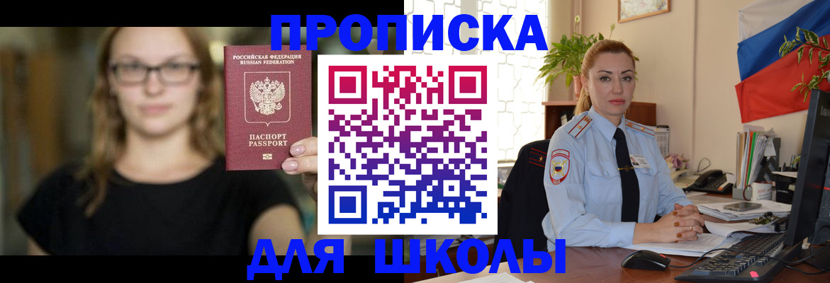 прописка поиск в Губкинском